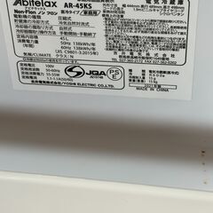 Abitelax AR-45KS 1ドア冷蔵庫 45L 2021年製 ホワイトの画像
