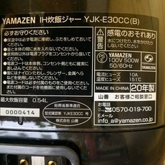 ✅YAMAZENIH炊飯ジャー✅ ✅YJK-E30CC✅の画像
