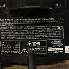 ✅アイリスオーヤマ圧力IHジャー炊飯器✅ ✅RC-PA50-B✅の画像