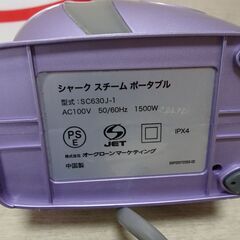 ショップジャパン SHARK シャーク SC630J-1 スチームクリーナー スチームポータブル 掃除 の画像