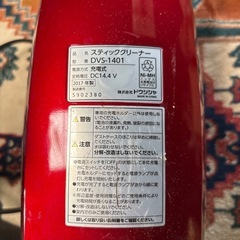 コードレス　掃除機の画像