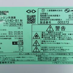 三菱 冷凍庫 2020年製 144L MF-U14D-B1 空冷式 ファン式 MITSUBISHIの画像
