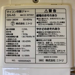 ✅ニトリマイコン炊飯ジャー✅ ✅SN-A5✅の画像