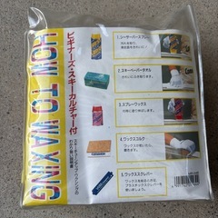 ワクシングセットの画像