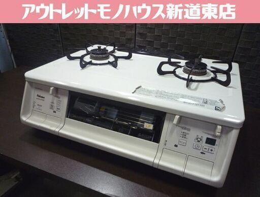 Paloma LPガス用 ガステーブル PA-360WHA-L エブリシェフ 2018年製 幅59cm ナチュラルホワイト 左強火 水無し両面焼きグリル パロマ プロパンガス ガスコンロ 札幌市東区 新道東店