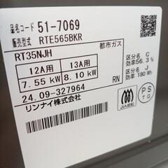 【リユースのサカイ八街店】★ジモティ割あり★ Rinnai　ガステーブル　都市ガス用　24年製　クリーニング済　YJ7719の画像