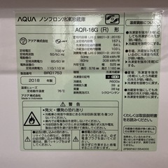 オシャレ🌹 １点物❣️　 AQUA 2018年製 AQR-16G(R) 157L 赤 冷凍・冷蔵庫の画像