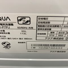 ★ジモティ割引あり★【リユースのサカイ野々市店】洗濯機 アクアAQW-P7PJ 2024年製 ※クリーニング済み/当店6ヶ月保証の画像