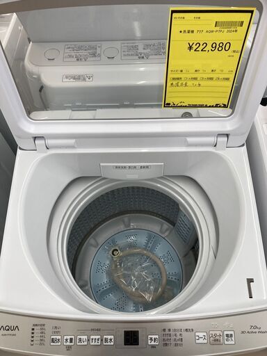 リユースのサカイ野々市店】洗濯機 ヒタチ BW-V80G 2021 ※洗浄済み