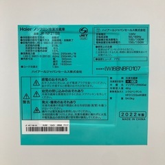 Haier/ハイアール JR-NF218B ノンフロン冷凍冷蔵庫 2022年製 通電OK 動作品 A014の画像