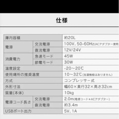 アイリスオーヤマポータブル冷蔵庫の画像