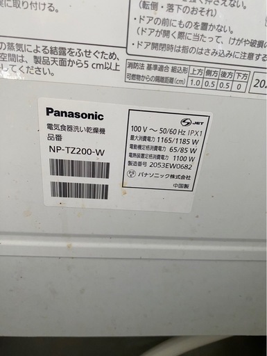 Panasonic食洗機　最上位モデル
