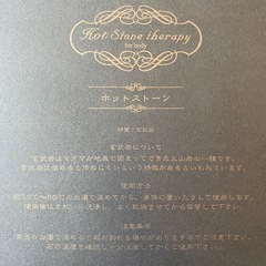 マッサージ用ホットストーン導入セットの画像