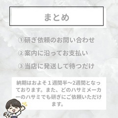 【理美容ハサミを研ぎます！】の画像
