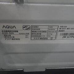 アクア 5.0kg洗濯機 2023年製 AQW-S5N【モノ市場東浦店】41の画像