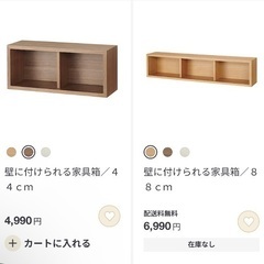 無印良品　壁につける棚の画像