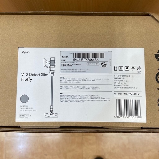 【取りに来られる方限定】dyson V12掃除機です‼︎ 【トレファク摂津】
