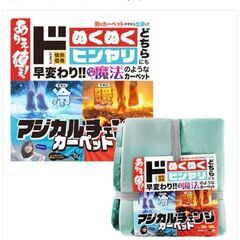 定価8,799円夏用冬用【未使用】180×180 🍀カーペット　絨毯の画像