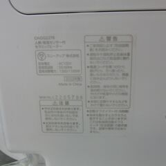 人感センサー付 1200W セラミックファンヒーター CH-DQ2278 2022年製 スリーアップ 札幌 手稲の画像