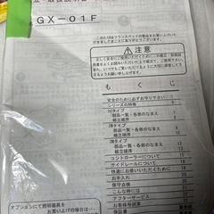 【取引中】電動フランスベッド　フレームのみの画像