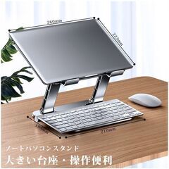 調節可能 折り畳み式 パソコン タブレット ノートパソコン スタンドの画像