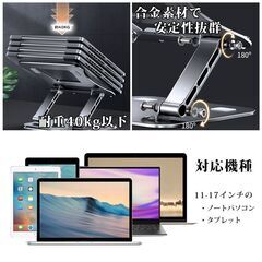 調節可能 折り畳み式 パソコン タブレット ノートパソコン スタンドの画像
