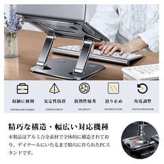 調節可能 折り畳み式 パソコン タブレット ノートパソコン スタンドの画像