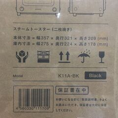 BALMUDA バルミューダ ザ・トースター K11A-BK 未開封品の画像