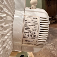 チャーミーキティ扇風機の画像