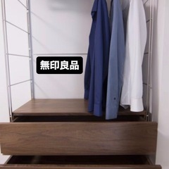 [受渡者決定］
無印良品の画像