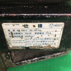 【引取限定】日東工器　アトラエース　LO-3550A　磁気応用穴あけ機【ハンズクラフト戸畑店】の画像