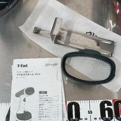 0905-374 T-fal アクセススチー厶ライト　DT7002J0の画像