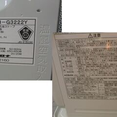 石油ファンヒーター 2022年製 5.0L 木造～9畳 コロナ FH-G3222Y シェルホワイト ストーブ 暖房器具 札幌 手稲の画像