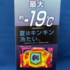 ジモティ割引有★【ジャングルジャングル岸和田店】ワークマン　WindCore ICE×COLD ペルチェベスト　南大阪 岸和田市 貝塚市 泉佐野市 和泉市 忠岡町 熊取町 の画像