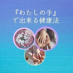 タッチで元氣の会の画像