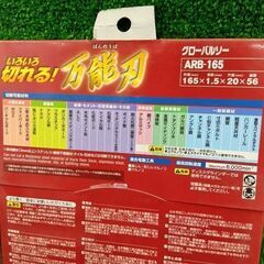 モトユキ ABR-165 グローバルソー【野田愛宕店】【店頭取引限定】【未使用】管理番号：ITALOYHCX5OWの画像