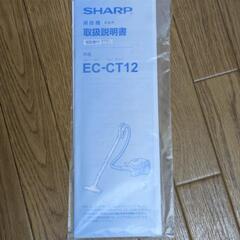 サイクロン掃除機　SHARP　EC-CT12　2019年製の画像