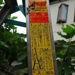  ホクセイ■はしご兼用脚立■HSK-21■アルミ製 折りたたみ S型脚立 高所作業用品 大工道具 梯子長4020mm 脚立高2000mmの画像