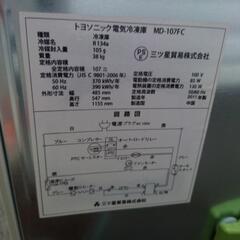 トヨソニック　電気冷凍庫の画像