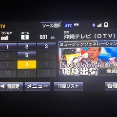 トヨタ純正ナビ　の画像