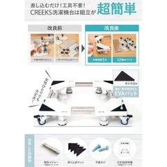 新品  洗濯機、冷蔵庫用置き台 
キャスター付きの画像