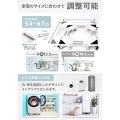 新品  洗濯機、冷蔵庫用置き台 
キャスター付きの画像