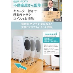 新品  洗濯機、冷蔵庫用置き台 
キャスター付きの画像