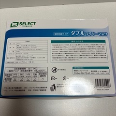 S SELECT エスセレクト ダブルワイヤーマスク の画像