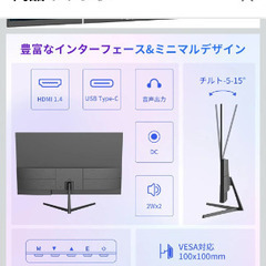 モニター 27インチの画像