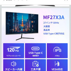 モニター 27インチの画像