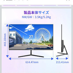 モニター 27インチの画像
