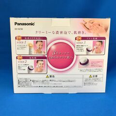 ジモティ割引有★【ジャングルジャングル岸和田店】パナソニック　濃密泡エステ　EH-SC50　南大阪 岸和田市 貝塚市 泉佐野市 和泉市 忠岡町 熊取町 の画像