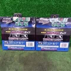 山真製据 YSD-180mm メタアルマスター2枚セット②【野田愛宕店】【店頭取引限定】【未使用】管理番号：ITO26IL47HNUの画像