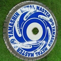 山真製据 YSD-180mm メタアルマスター2枚セット②【野田愛宕店】【店頭取引限定】【未使用】管理番号：ITO26IL47HNUの画像